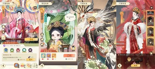 《甄嬛传》手游