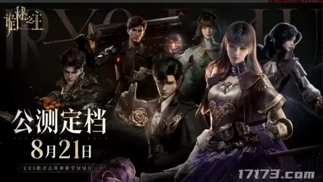 《诡秘之主》MMO开服撞档解析