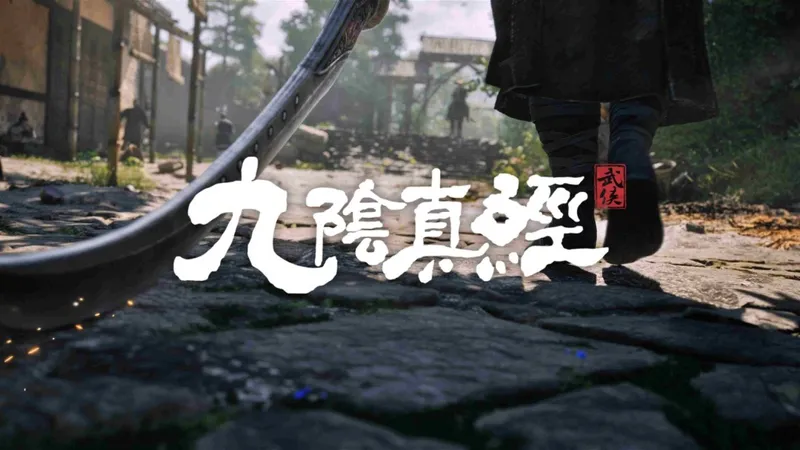 《九阴真经：武侠》科隆游戏展亮相-首部实机PV《梦回》同步发布