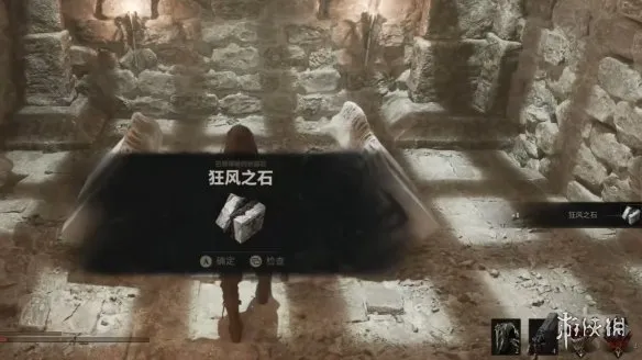 《致命躯壳2》狂风之石获取攻略