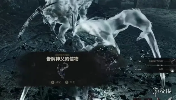 《致命躯壳2》告解神父的信物获取攻略