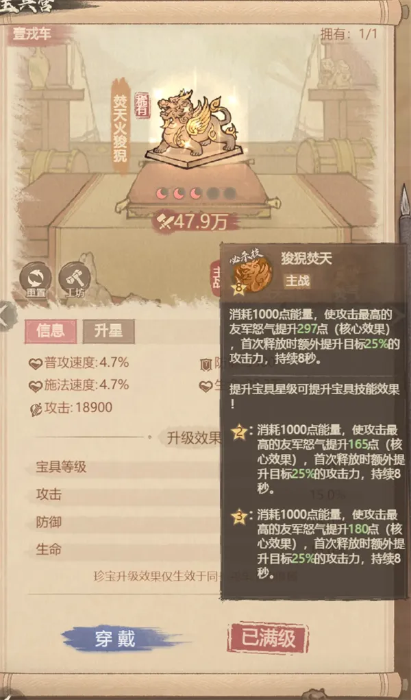 《这城有良田》提升怒气类宝具优选攻略-核心宝具详解