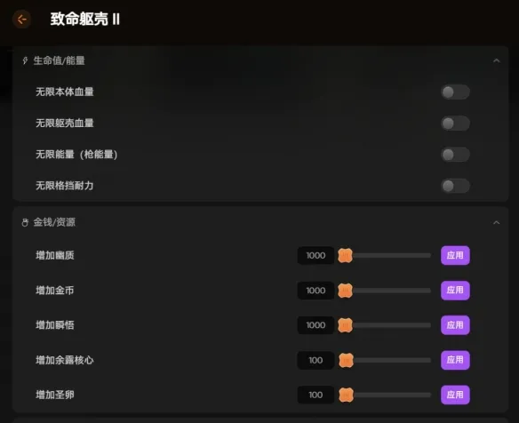 《致命躯壳2》全成就全收集攻略