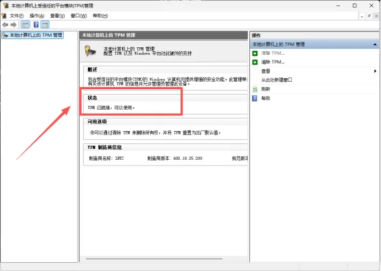 《使命召唤：现代战争4》安全启动与TPM2.0开启教程