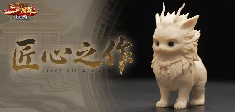 《完美国际》二十周年联动非遗牙雕