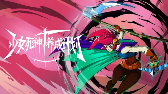 《少女死神养成计划》正式登陆Steam-黑暗奇幻Roguelite动作新作