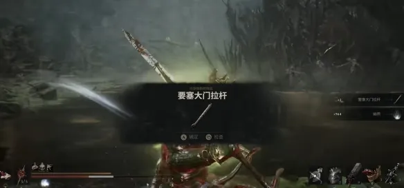 《致命躯壳2》要塞大门拉杆获取攻略