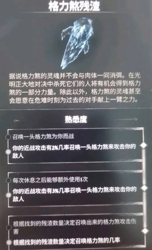 《致命躯壳2》强力装备效果及获取攻略