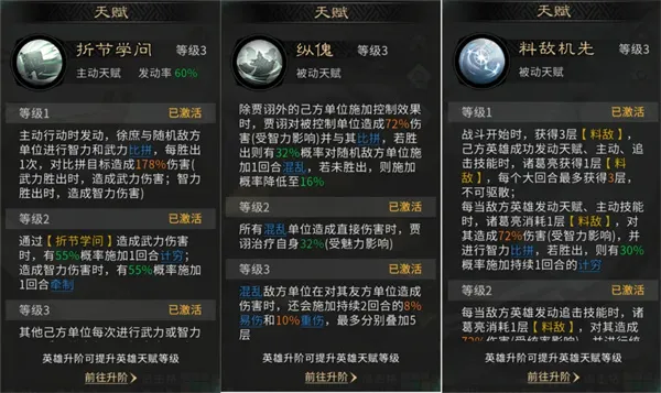 《三国天下归心》混乱拼点队玩法攻略