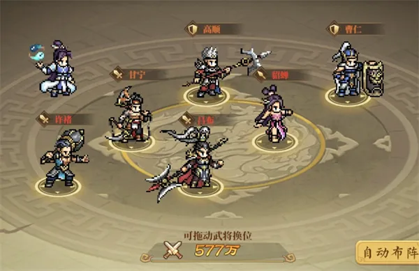 《三国志将星闪耀》试炼之塔第九层低战攻略-阵容与站位详解