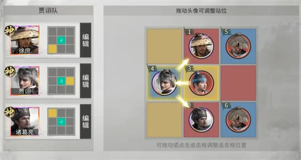 《三国天下归心》混乱拼点队玩法攻略