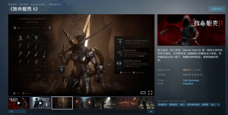 《致命躯壳2》Steam评价分歧