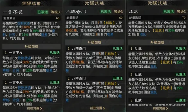 《三国天下归心》混乱拼点队玩法攻略