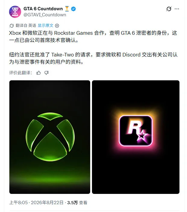 《GTA6》泄密调查升级