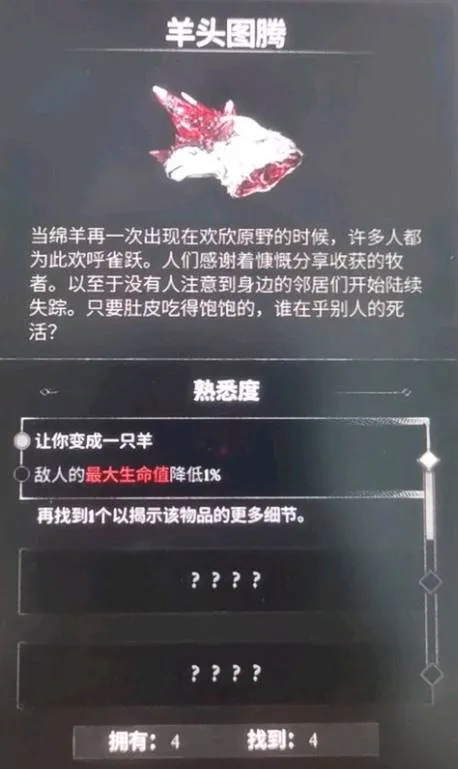 《致命躯壳2》强力装备效果及获取攻略