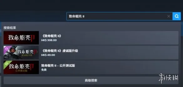 《致命躯壳2》Steam名称及版本介绍-标准版与虔诚豪华版区别解析