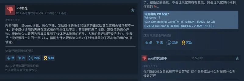 《致命躯壳2》Steam评价分歧