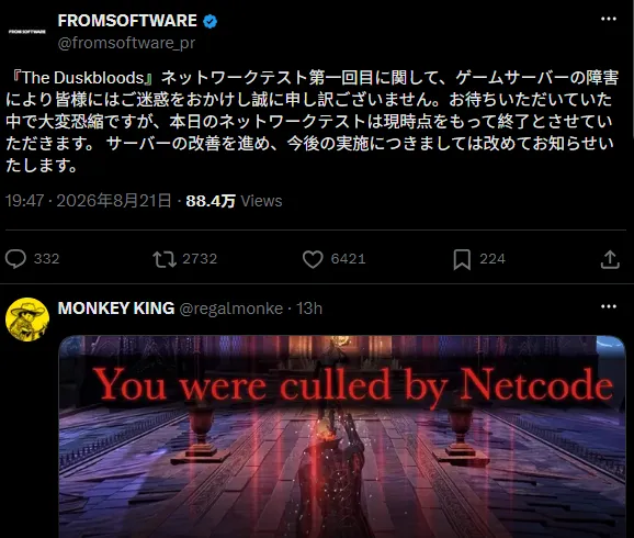 《黄昏血族》封测首日服务器宕机