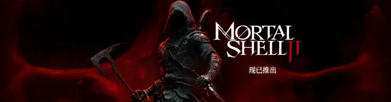 《致命躯壳2》Steam评价分歧-简体中文好评率仅55%