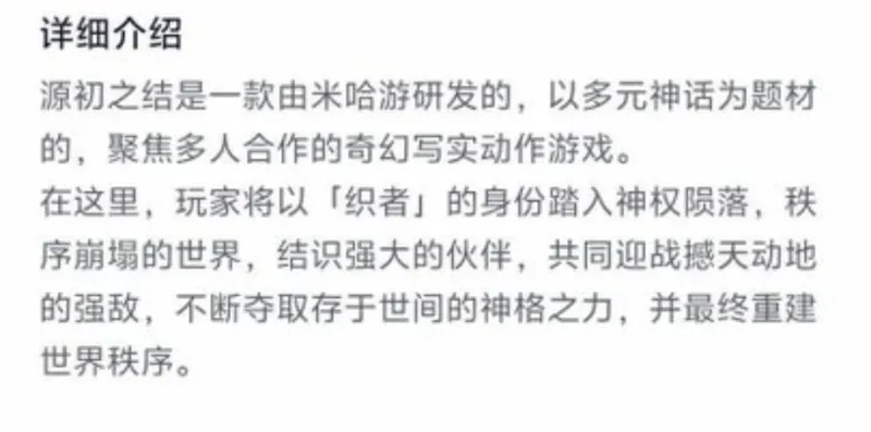 《源初之结》宣传海报曝光
