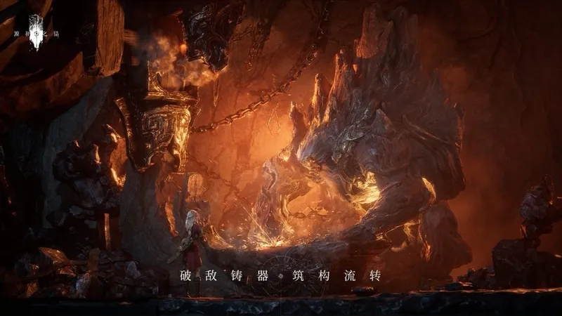 《源初之结》宣传海报曝光