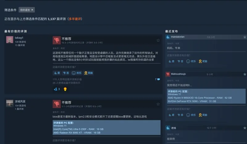 《使命召唤：现代战争4》B测差评多
