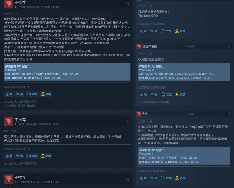 《使命召唤：现代战争4》B测差评多