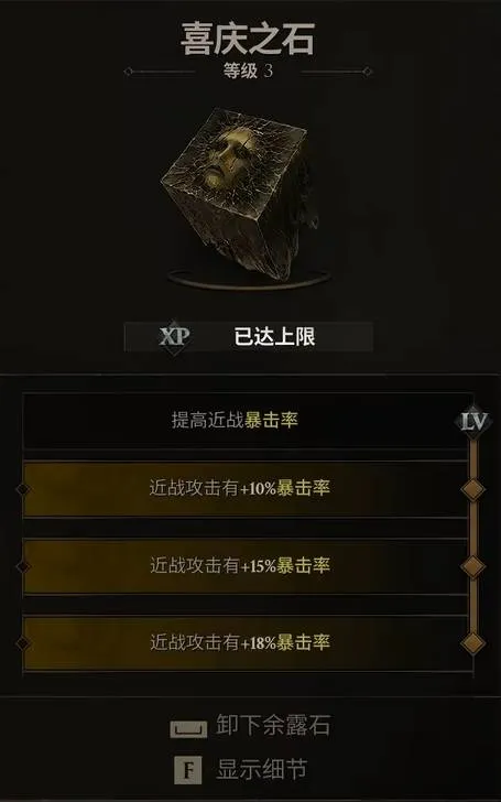 《致命躯壳2》冰冻巨剑流玩法详解
