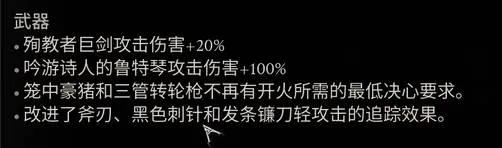 《致命躯壳2》冰冻巨剑流玩法详解-核心装备与操作技巧