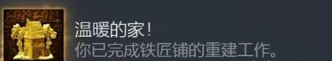 《天国拯救2》DLC匠心永铸全成就攻略