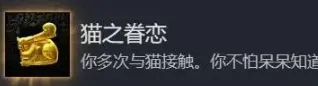 《天国拯救2》教会之谜全成就攻略