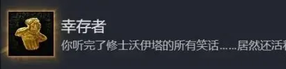 《天国拯救2》教会之谜全成就攻略