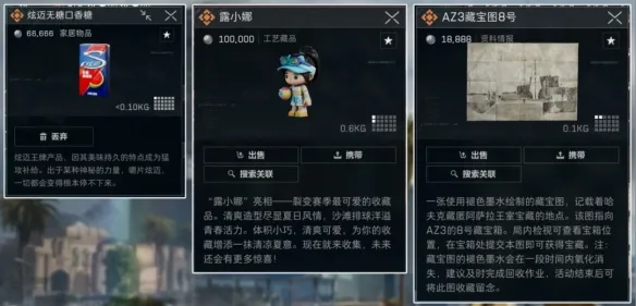 《三角洲行动》炫迈无糖口香糖刷新点位详解