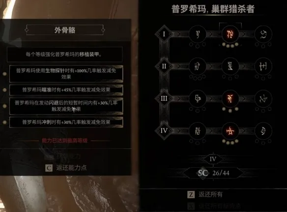 《致命躯壳2》莽夫流打法攻略