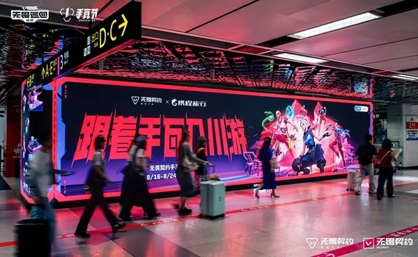 《无畏契约:源能行动》手瓦周年乐园