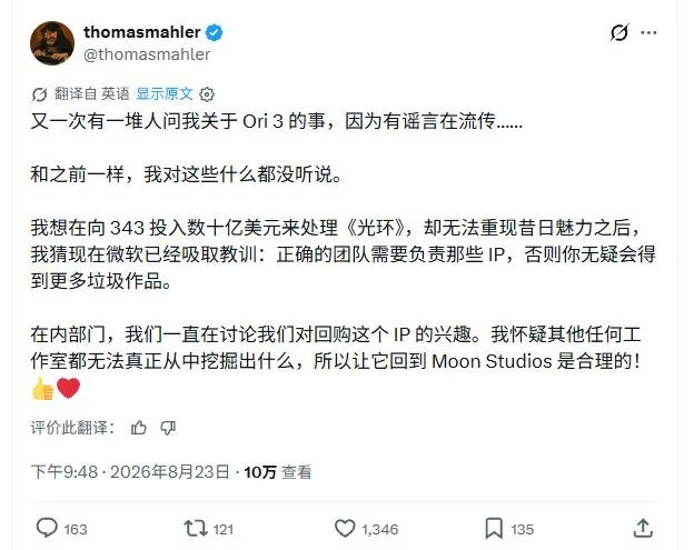 《奥日3》传闻开发中