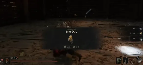 《致命躯壳2》血咒之石获取攻略