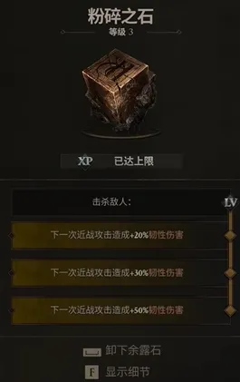 《致命躯壳2》撒瑞尔拼血流BD攻略