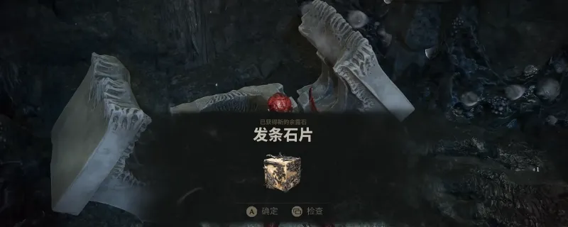 《致命躯壳2》发条石片余露石获取攻略-玛蒙外围三步走详解