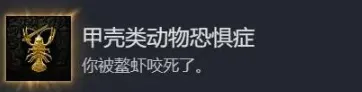 《天国拯救2》教会之谜全成就攻略