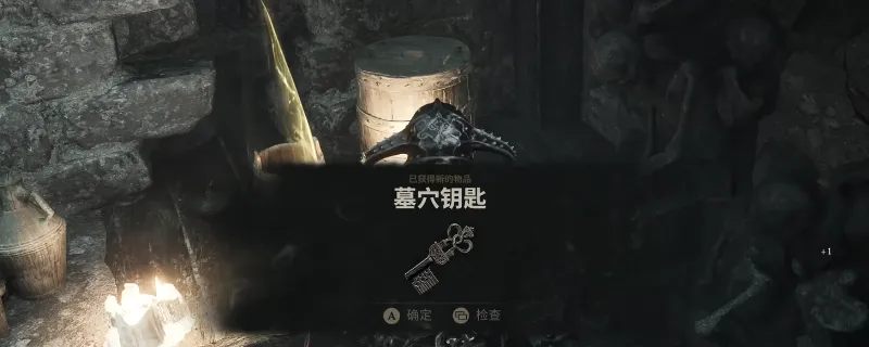 《致命躯壳2》平原北部墓穴钥匙获取攻略-平原北部墓穴钥匙位置详解