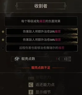 《致命躯壳2》撒瑞尔拼血流BD攻略