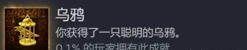 《天国拯救2》DLC匠心永铸全成就攻略
