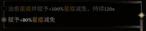 《致命躯壳2》护种人的经文收集效果-详细效果一览