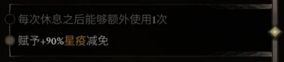 《致命躯壳2》护种人的经文收集效果