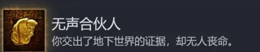 《天国拯救2》DLC匠心永铸全成就攻略