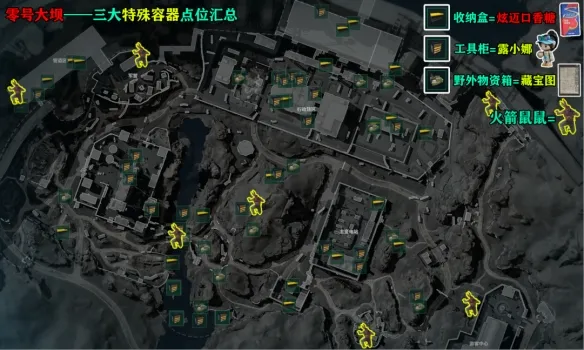 《三角洲行动》炫迈无糖口香糖刷新点位详解