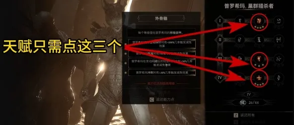 《致命躯壳2》莽夫流打法攻略