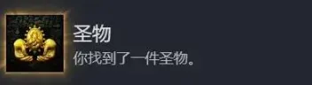 《天国拯救2》教会之谜全成就攻略