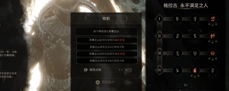 《致命躯壳2》格拉古玩法攻略-毕业加点与装备选择详解
